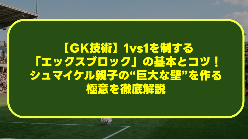 【タッパー持参の儀式】なぜジェフ千葉サポはスタジアムに「タッパー」を持ち込むのか?喜作のソーセージ盛りに隠されたスタグル文化を徹底解剖 【タッパー持参の儀式】なぜジェフ千葉サポはスタジアムに「タッパー」を持ち込むのか?喜作のソーセージ盛りに隠されたスタグル文化を徹底解剖