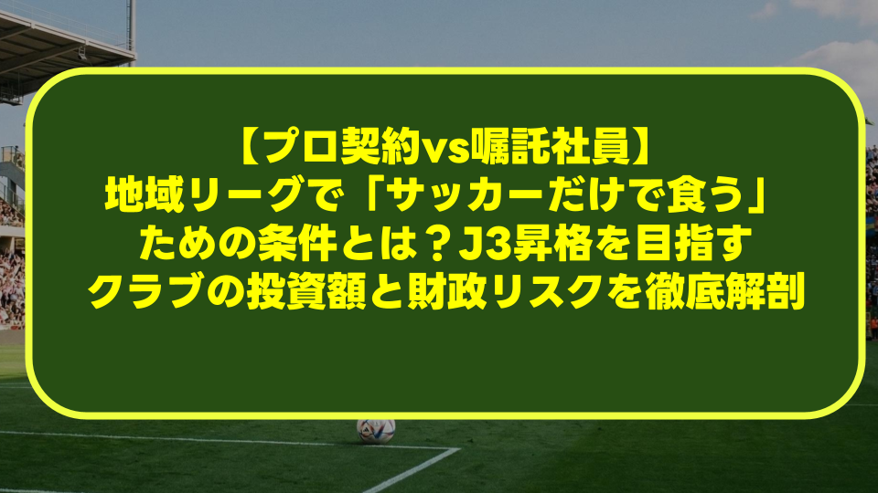 【Jリーグのジンクス】勝つと連敗する「魔の呪い」とは?各クラブが恐れる対戦相手の相性とフットボールの怪異を徹底解剖 【Jリーグのジンクス】勝つと連敗する「魔の呪い」とは?各クラブが恐れる対戦相手の相性とフットボールの怪異を徹底解剖